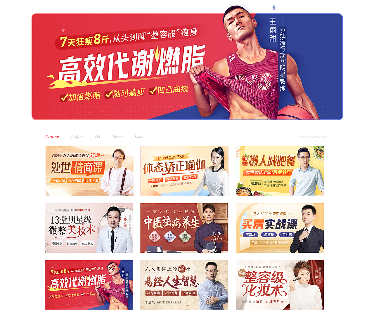 千聊运营类视觉作品合集(2020上半年)