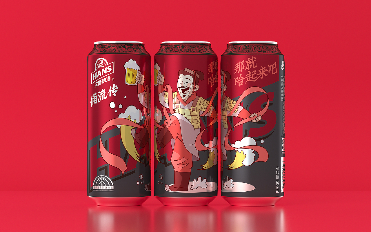 汉斯啤酒&秦始皇帝陵博物院联名款啤酒包装设计