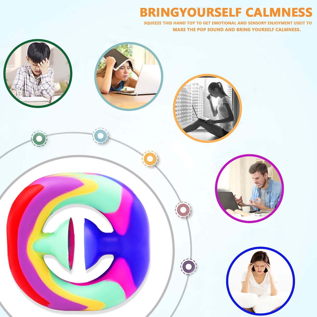 解压玩具四个装