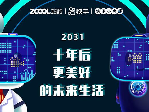 未来科技—人类最好的伙伴