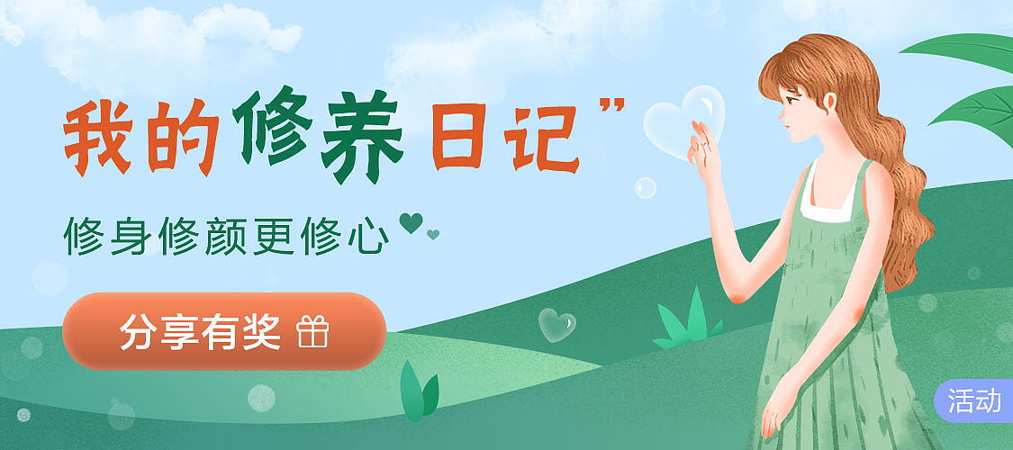 插画banner（图ZMjc1OTgwNzI0） - 其他UI - 站酷设计师一啊一一原创素材 - 站酷ZCOOL