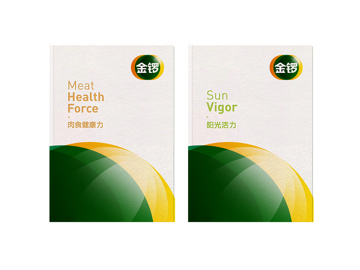 某知名肉类品牌视觉（图ZMTc2NTQwNjg=） - 品牌 - 站酷设计师阁楼妖怪原创素材 - 站酷ZCOOL