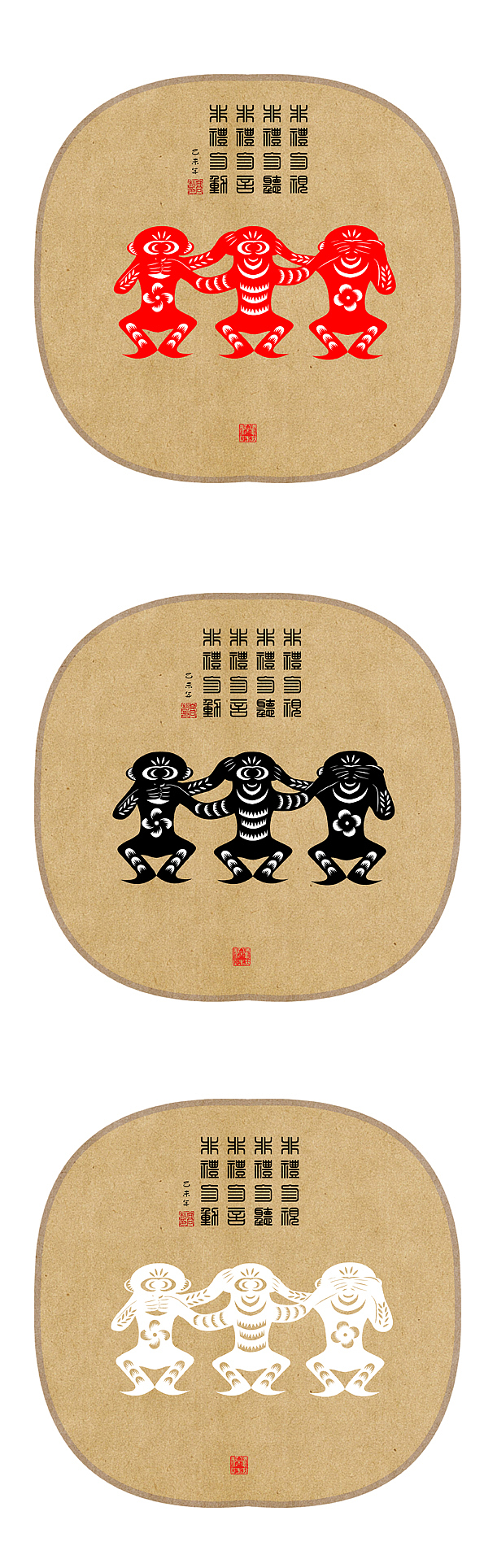 非礼勿视，非礼勿听，非礼勿言，非礼勿动……