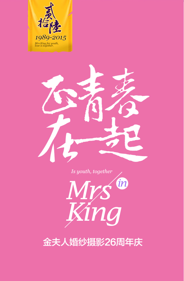 【原创】婚纱摄影 样片客片包装主题制作（图ZNDYxMTIzMzY=） - 运营设计 - 站酷设计师尘与土整合营销原创素材 - 站酷ZCOOL