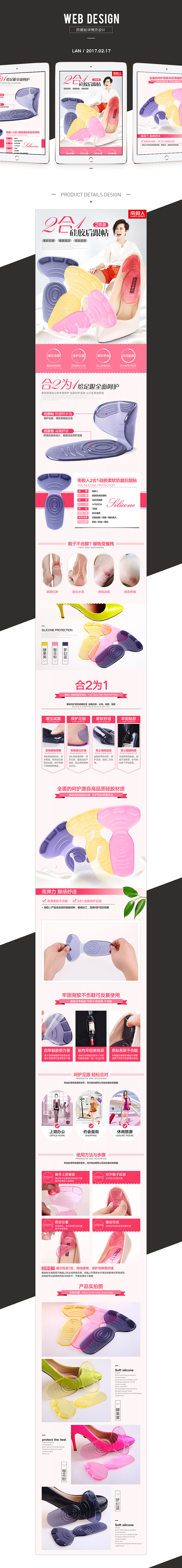 南极人2双硅胶加厚后跟贴防磨脚后跟帖鞋贴后跟垫高跟鞋垫半码垫