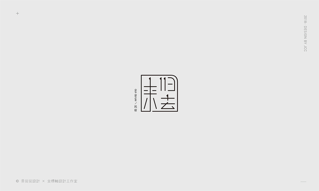 2018-LOGO小集（图ZMTM5NzQxNjQ4） - Logo - 站酷设计师景从从原创素材 - 站酷ZCOOL