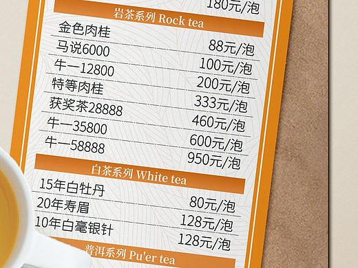 八马茶叶台卡
