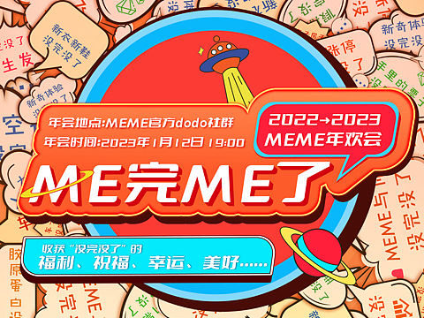 年会海报 新年海报