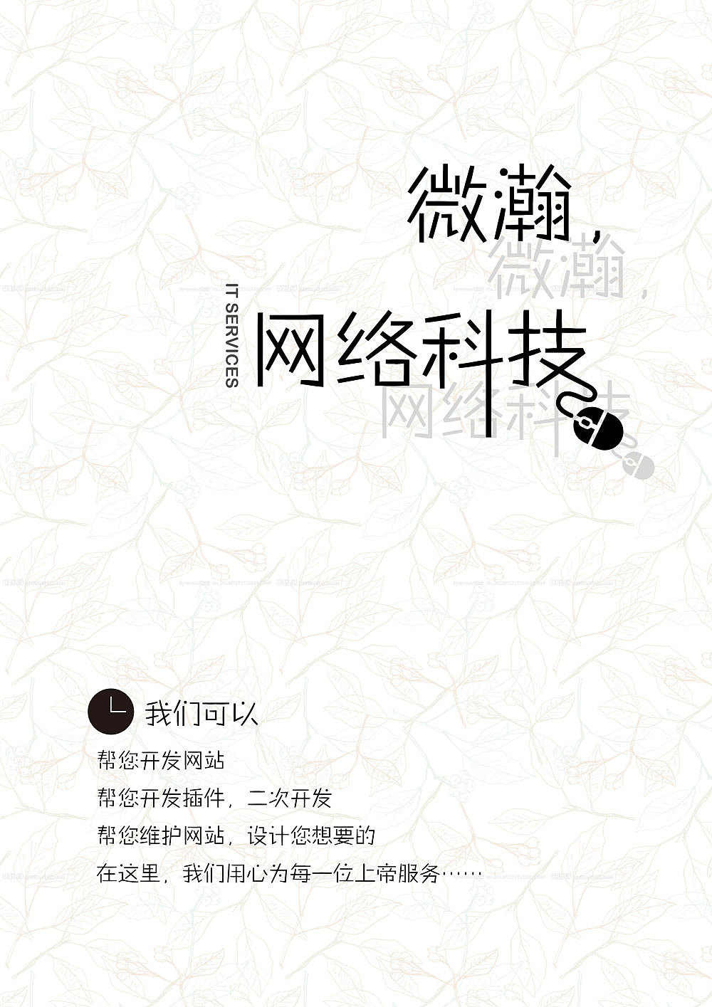 公司海報(bào)（圖ZNTIyOTU1MDg=） - 海報(bào) - 站酷設(shè)計(jì)師邵剛0816原創(chuàng)素材 - 站酷ZCOOL