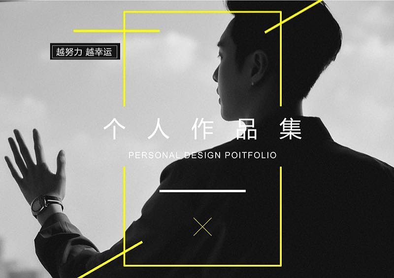 作品集（图ZMTIxMzYzMzc2） - 其他平面 - 站酷设计师风的方向若有你原创素材 - 站酷ZCOOL