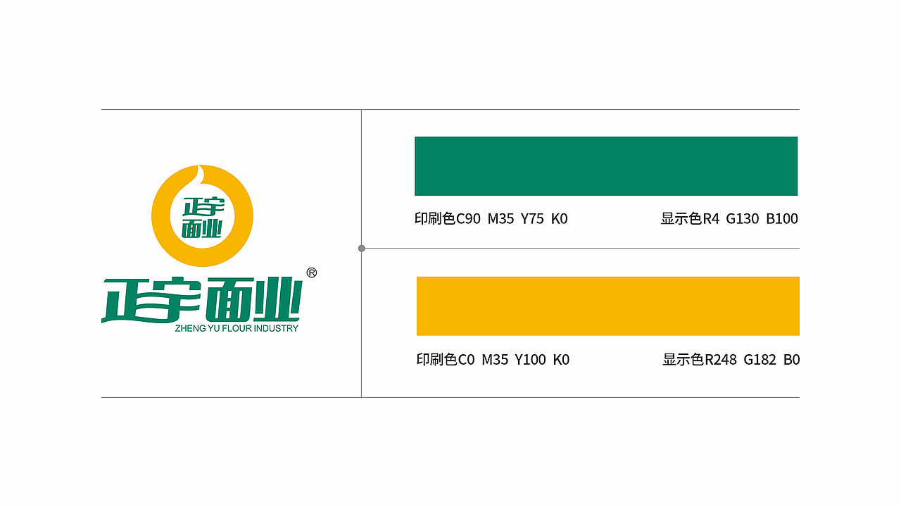 正宇面业 VI设计（图ZMjQzODAxMjY0） - Logo - 站酷设计师灵智品牌营销策划原创素材 - 站酷ZCOOL