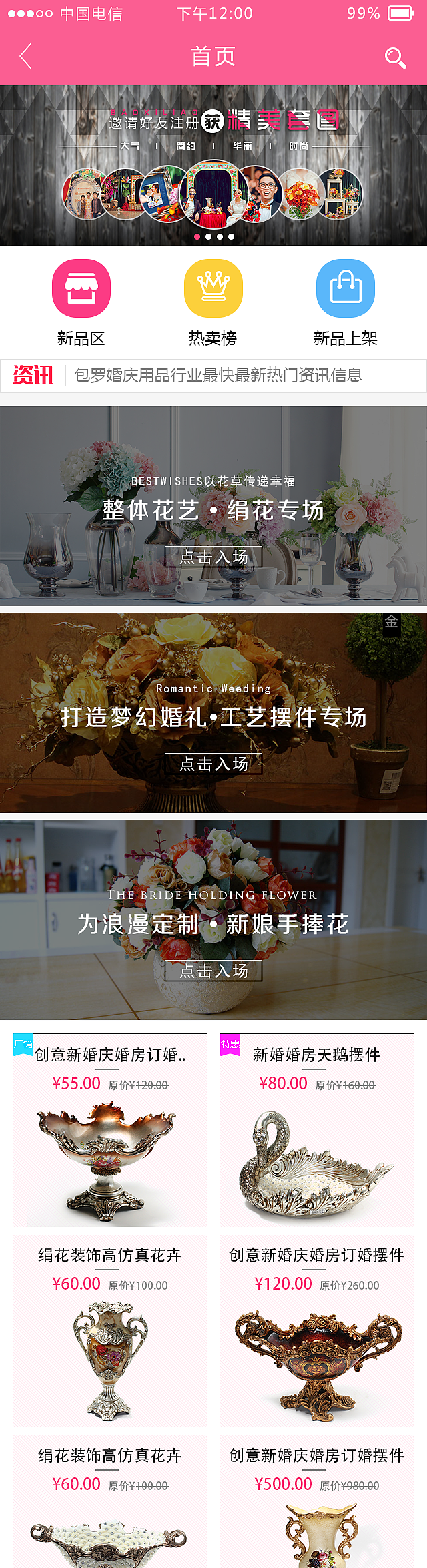 APP首页练习（图ZMzgwNDM5ODQ=） - APP界面 - 站酷设计师艺莹原创素材 - 站酷ZCOOL