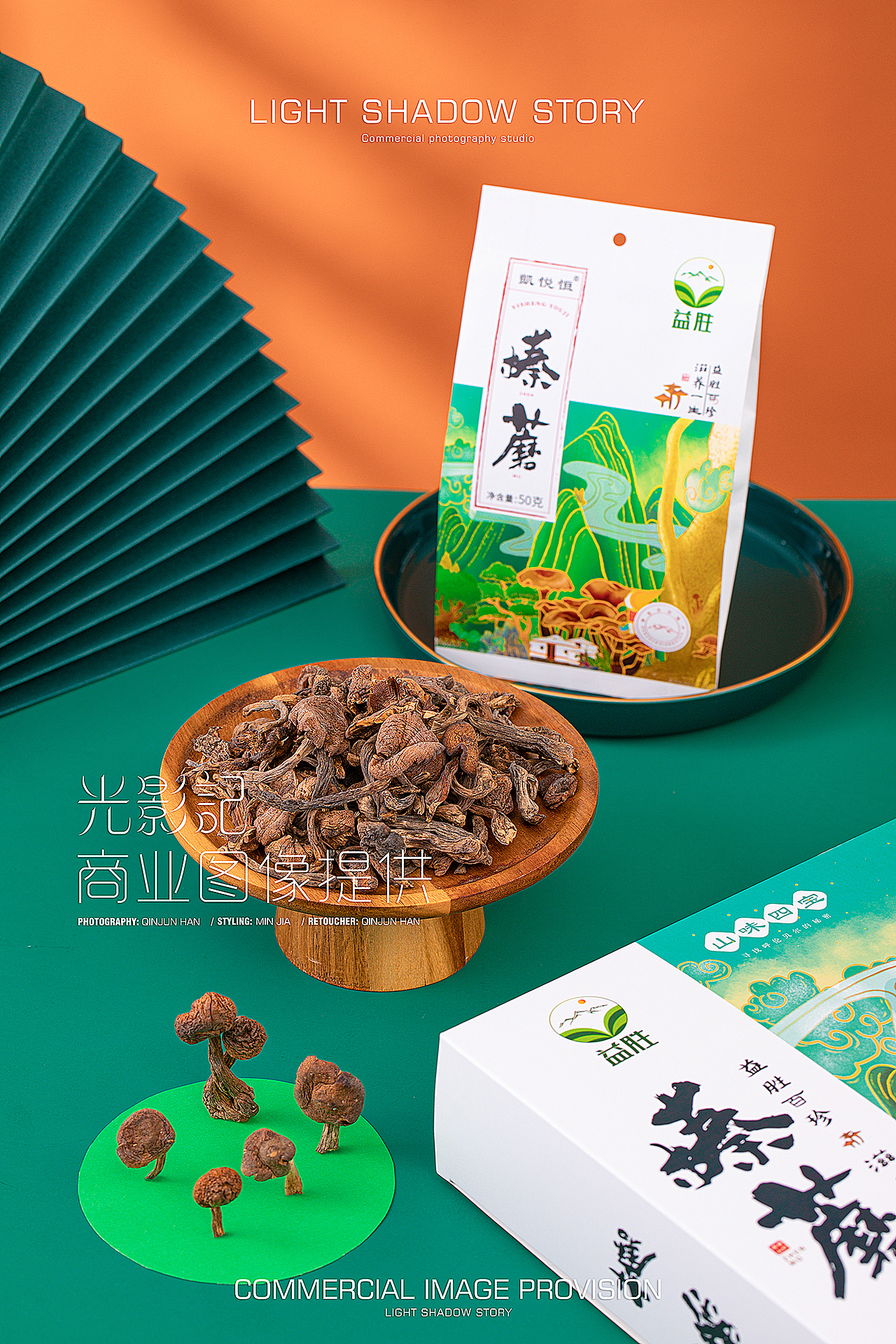 光影记出品 - 电商产品菌菇类干货拍摄（图ZMTk2NTM4MjIw） - 产品摄影 - 站酷设计师光影记摄影工作室原创素材 - 站酷ZCOOL