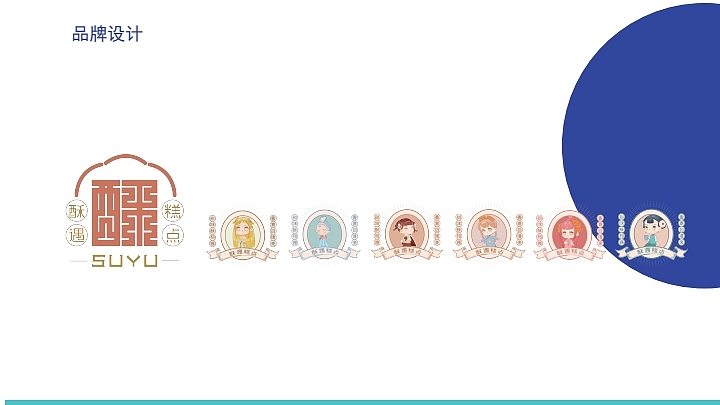 糕点拟人IP形象设计｜毕业设计（图ZMzQyMzI0ODc2） - 商业插画 - 站酷设计师啾蘼蘼原创素材 - 站酷ZCOOL