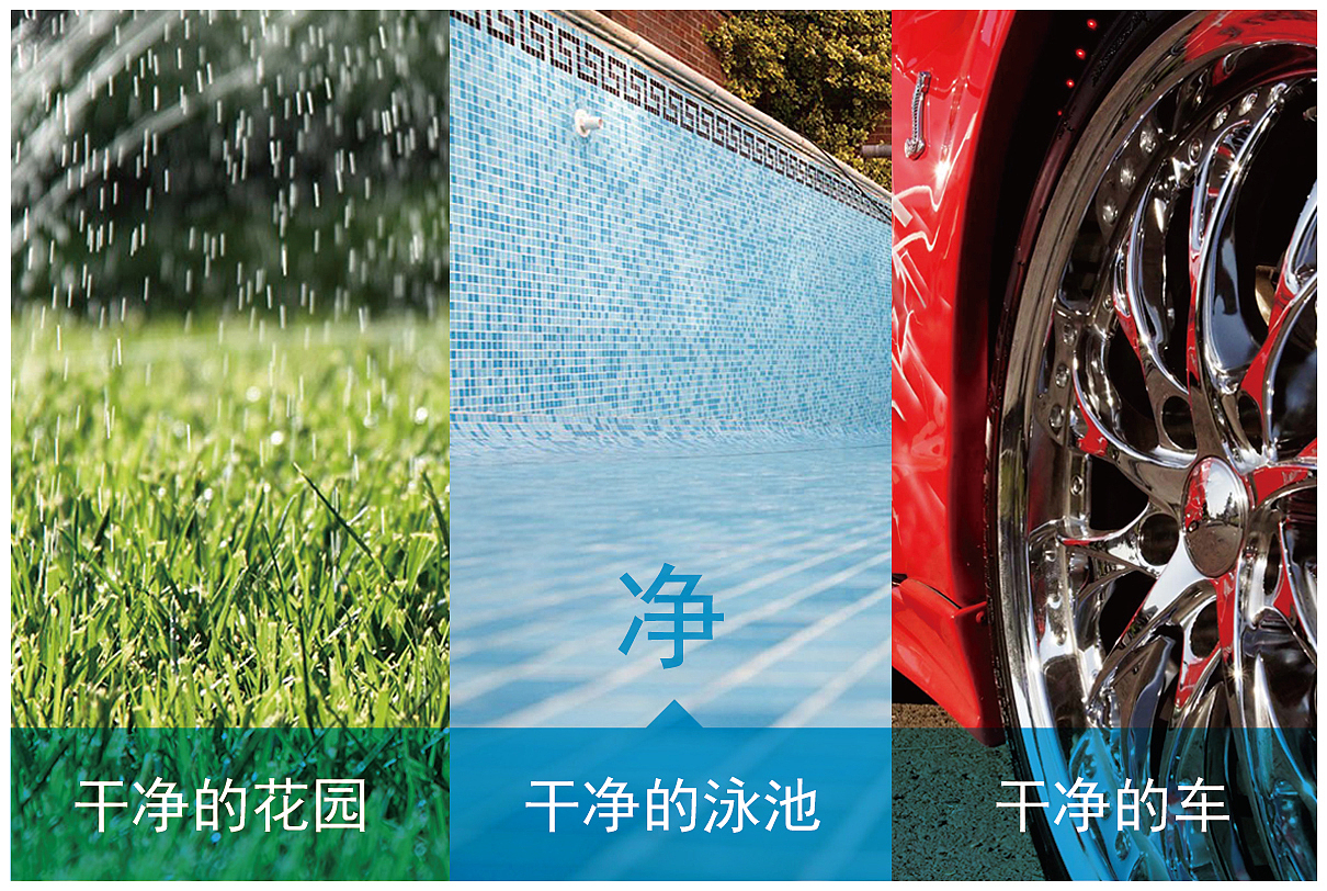 蓝达清洗机品牌策划案