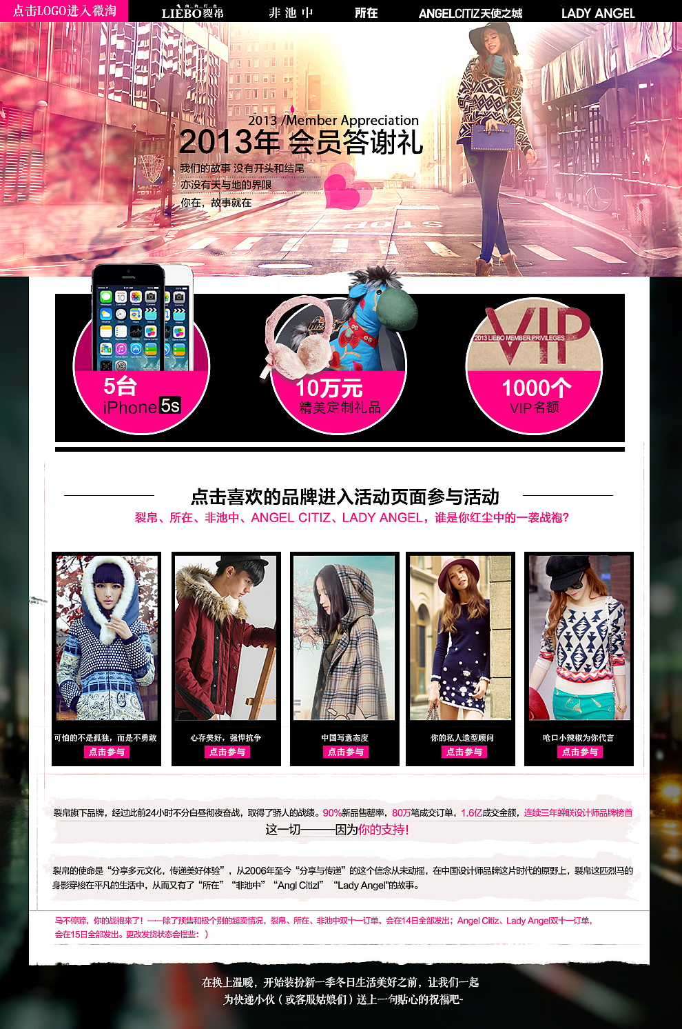 电商活动页（图ZMTI3NTUwMjA=） - 运营设计 - 站酷设计师YI2小酷原创素材 - 站酷ZCOOL