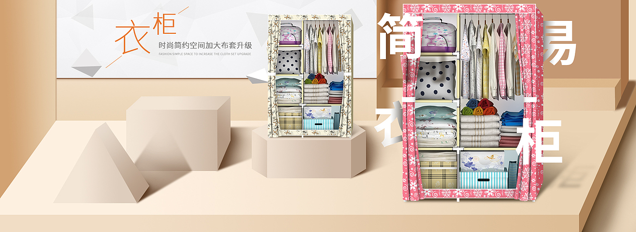 空间营造海报练习合集（图ZNzg0MjMyMDA=） - 电商 - 站酷设计师H__凉凉原创素材 - 站酷ZCOOL