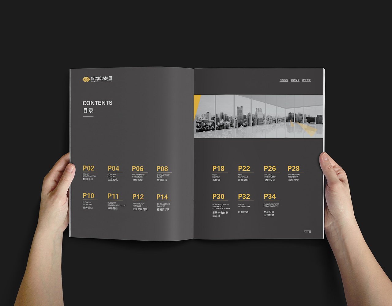 统达投资集团画册（图ZMTM3MjA0Nzg0） - 书籍/画册 - 站酷设计师近墨者原创素材 - 站酷ZCOOL