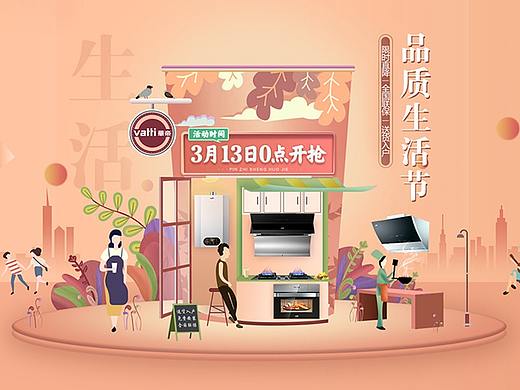 电商活动首页