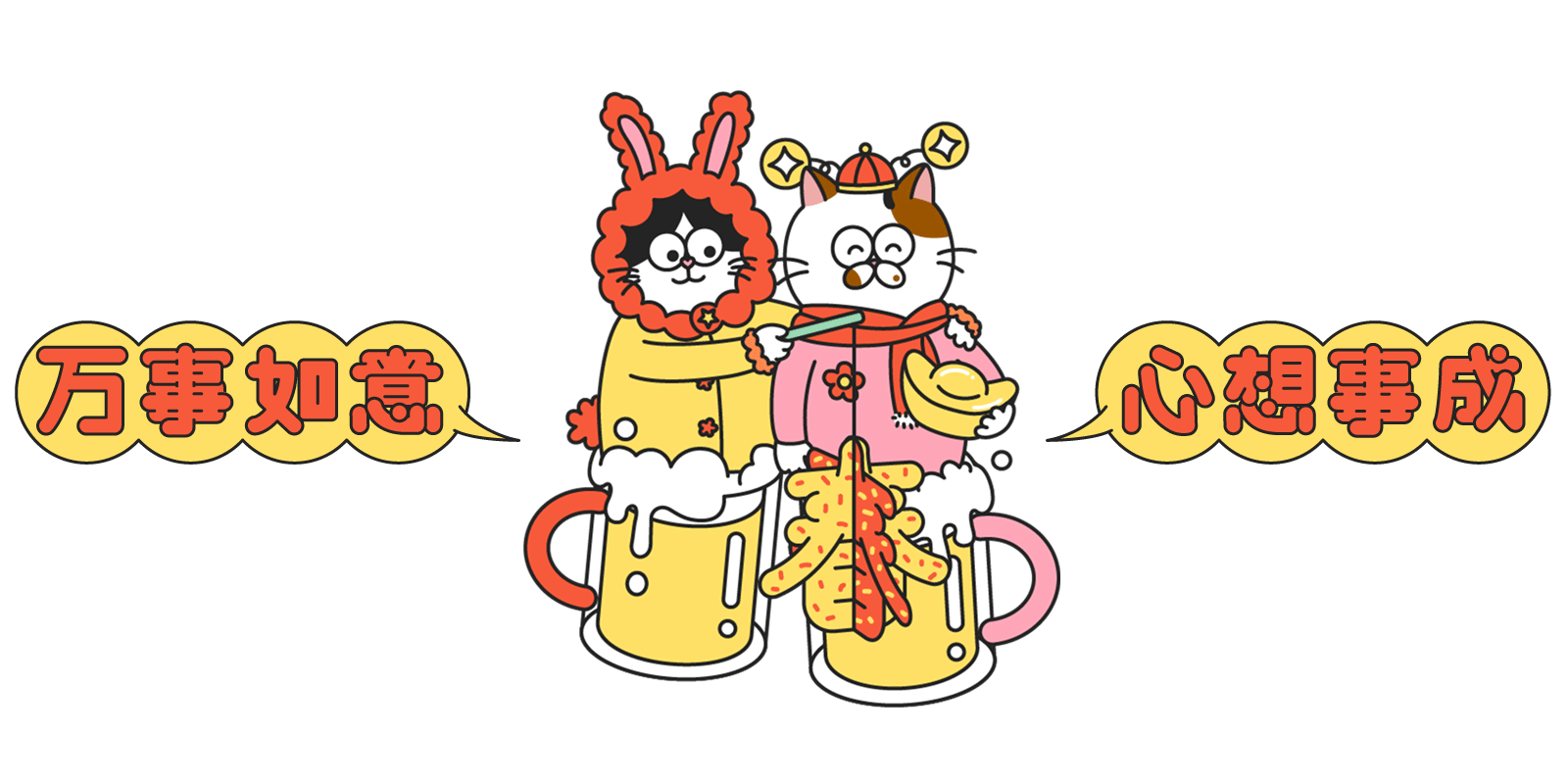 【欢欢喜喜来过年】过年表情包上线|动漫|网络表情|我可没看完_原创