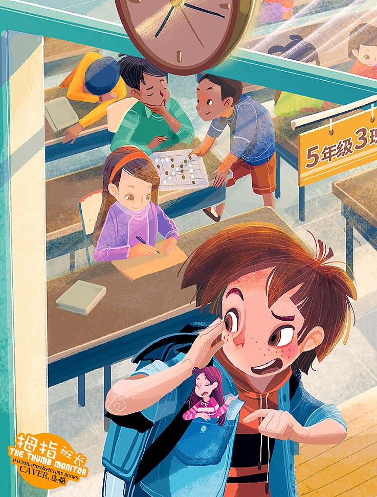 儿童文学《拇指班长》丛书插图（图ZMjkzNDMyMDA=） - 商业插画 - 站酷设计师caver乌猫原创素材 - 站酷ZCOOL
