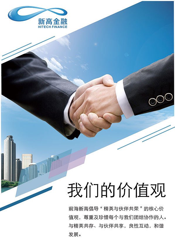 企业文化海报/金融业海报/价值使命财富服务经营原则海报/企业文化墙/团结诚实努力规则服务钥匙