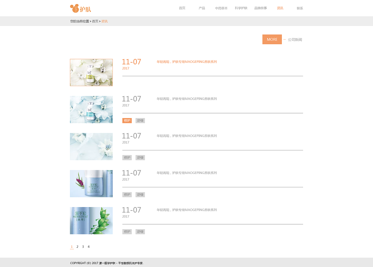 网页设计（图ZMTAzNDc2ODY0） - 企业官网 - 站酷设计师hx海学原创素材 - 站酷ZCOOL