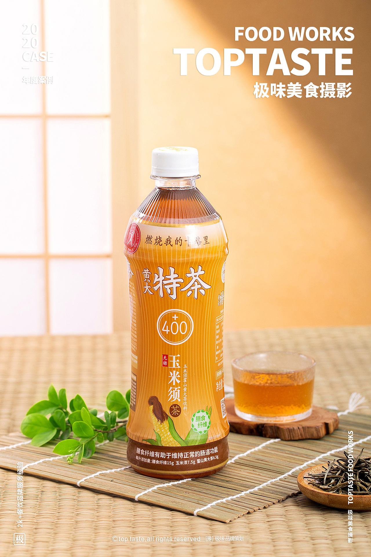 夏天来瓶超好喝的茶黄大特茶极味toptaste