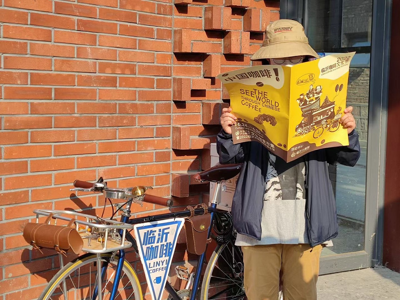 临沂咖啡文化节