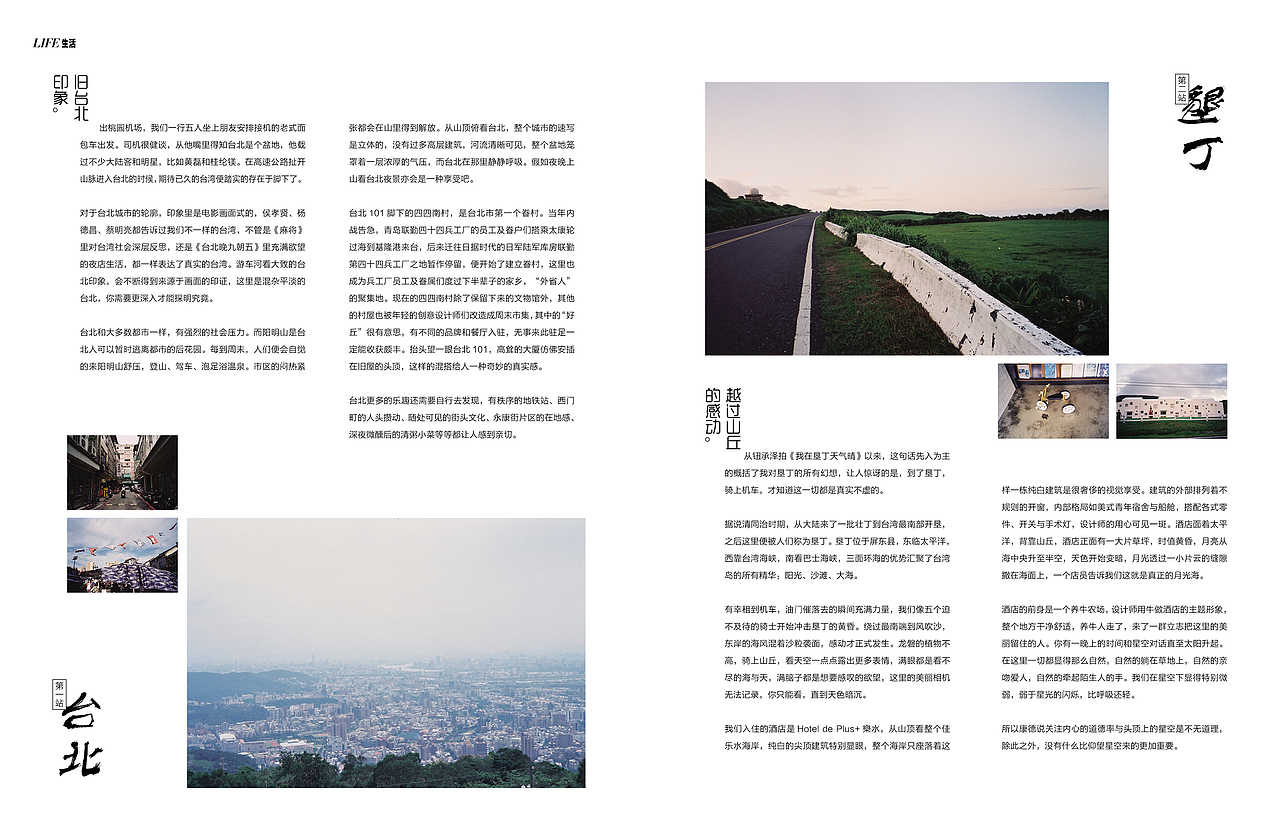 杂志设计（图ZNTY2NzE2NDA=） - 书籍/画册 - 站酷设计师果子狸23原创素材 - 站酷ZCOOL