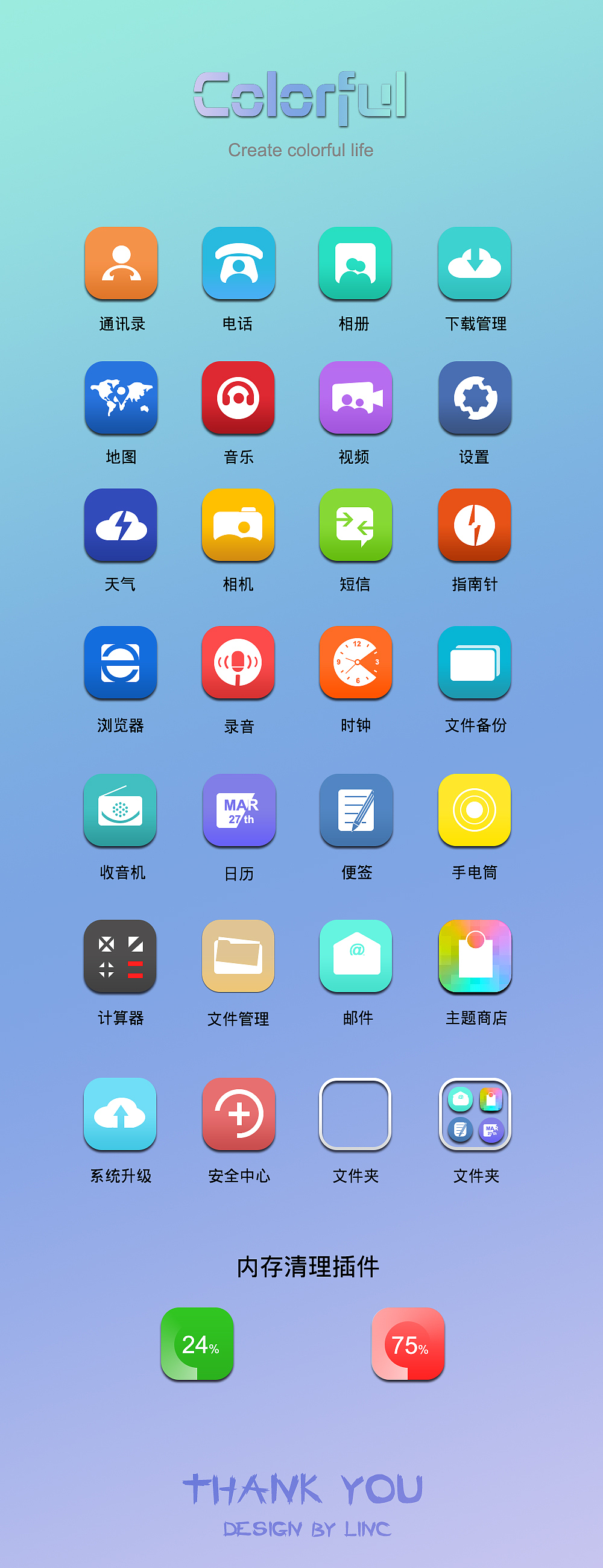 这段时间的练习作品