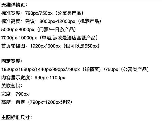 电商设计尺寸规范