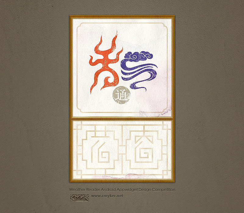 天气通99花窗&nbsp;logo