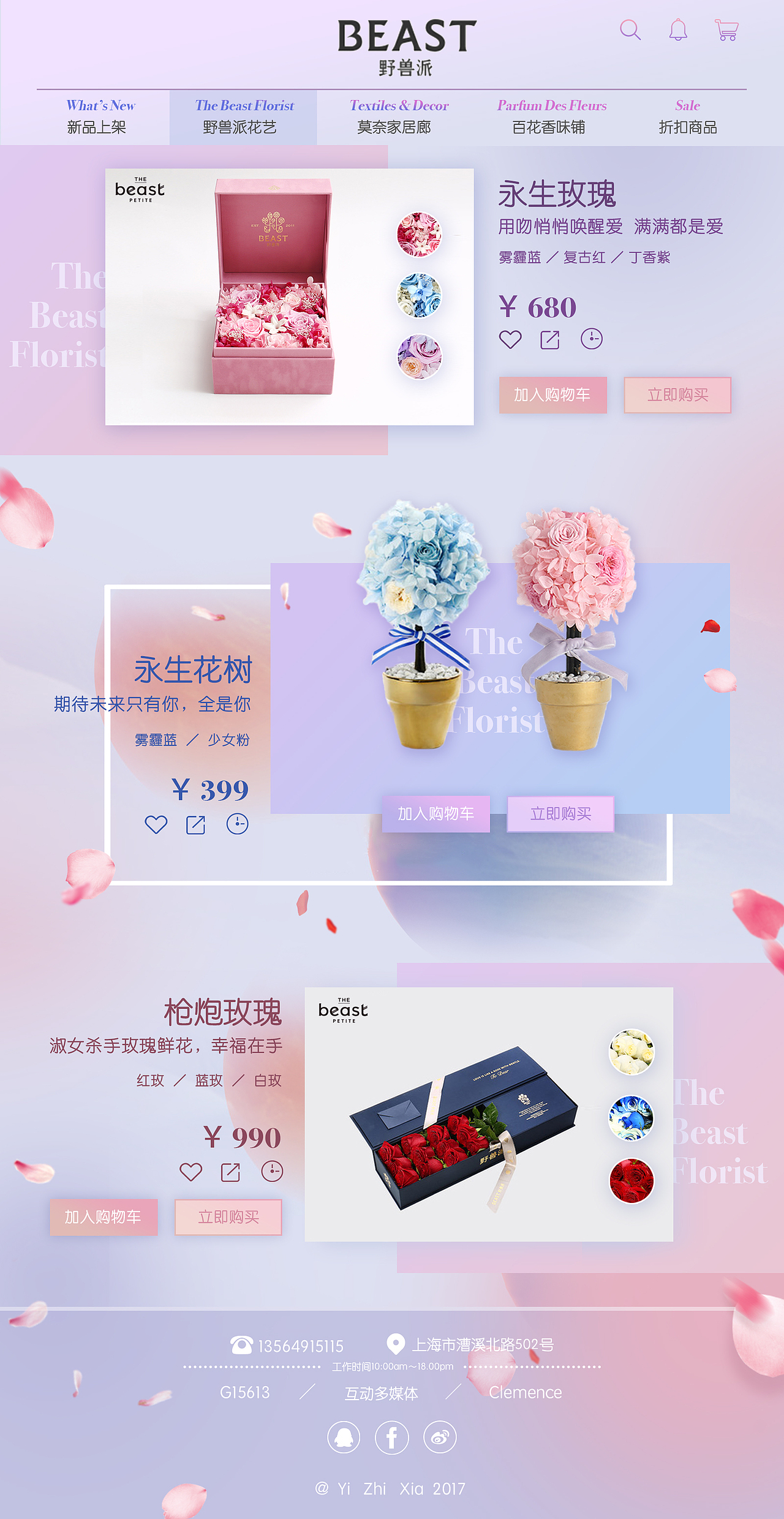 野兽派活动网页（图ZODAxNDUwNTY=） - 运营设计 - 站酷设计师一只虾原创素材 - 站酷ZCOOL