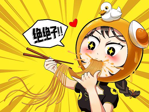 蛋黃醬拌面——試稿（個人主頁-ZNTUxNTgwMzY=） - 商業(yè)插畫 - 站酷設(shè)計師RENathanasy原創(chuàng)素材 - 站酷ZCOOL