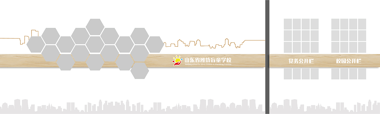 校园大厅文化墙设计(20年)