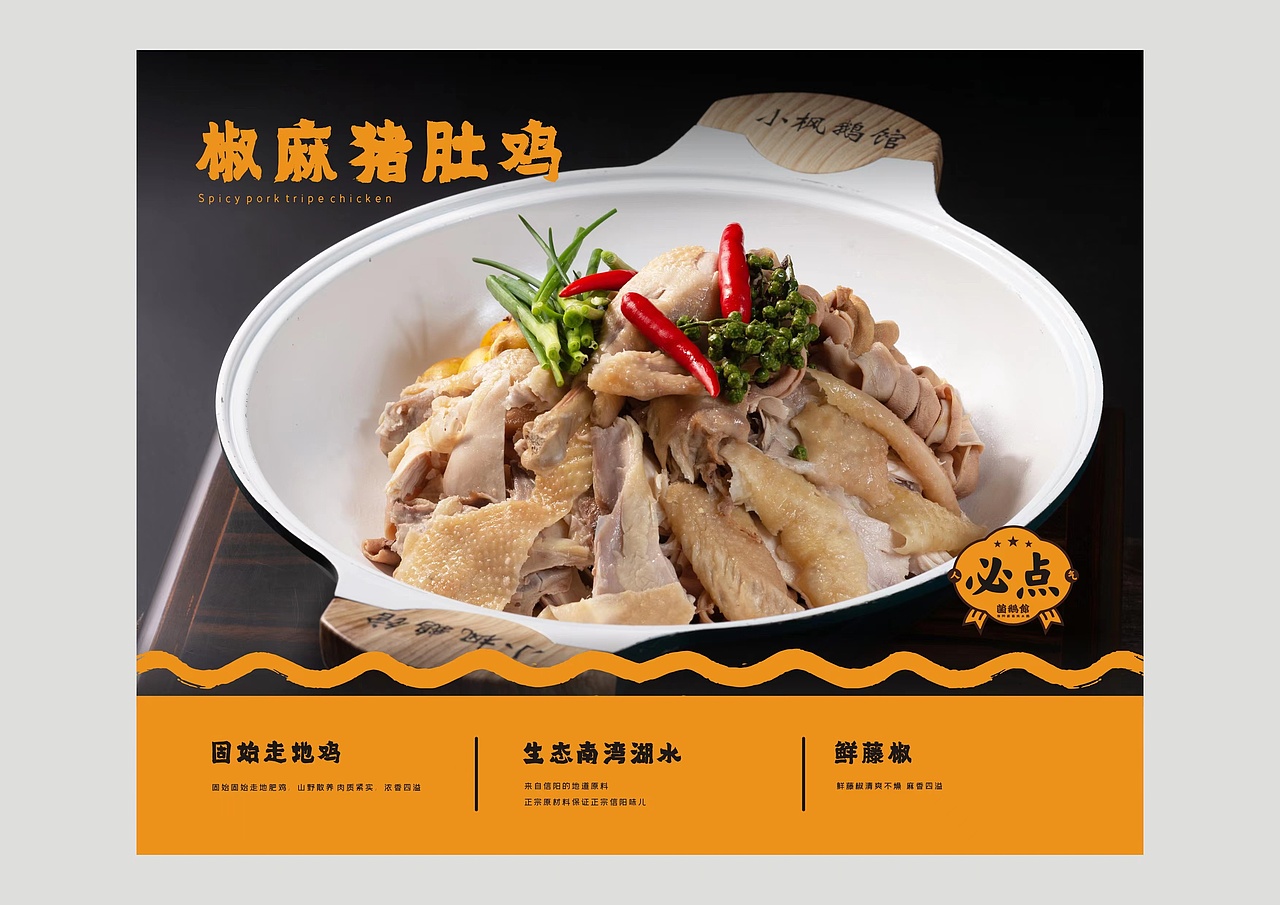 菌鹅馆（图ZMjkzNzQxMDcy） - 品牌 - 站酷设计师凡高符号原创素材 - 站酷ZCOOL