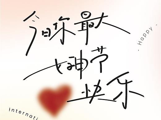 女神节-卡片