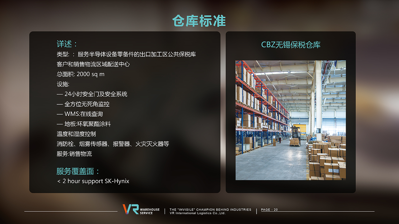 VR仓储物流ppt（图ZMzgyNjI1ODg=） - PPT/Keynote - 站酷设计师liang_k原创素材 - 站酷ZCOOL