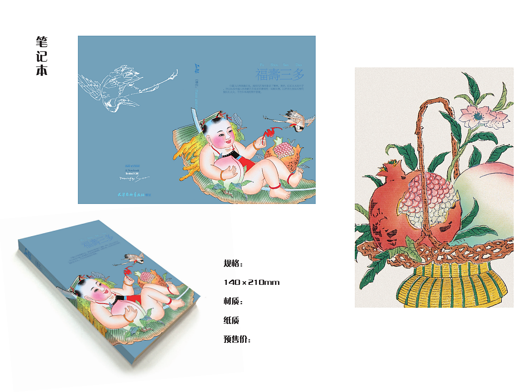 产品设计—笔记本（图ZNTExMzIxNjg=） - 包装 - 站酷设计师lovemy20原创素材 - 站酷ZCOOL