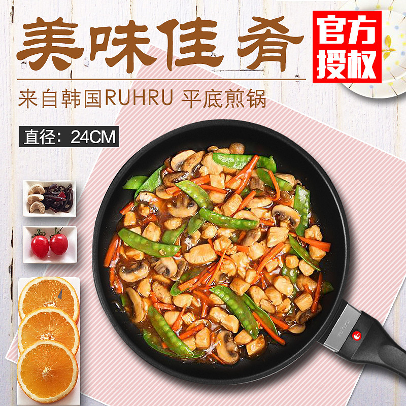 平底锅天猫首图（图ZNjAyMzUyMDg=） - 电商 - 站酷设计师蜻蜓一点原创素材 - 站酷ZCOOL