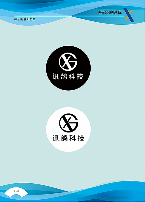 VI视觉识别系统