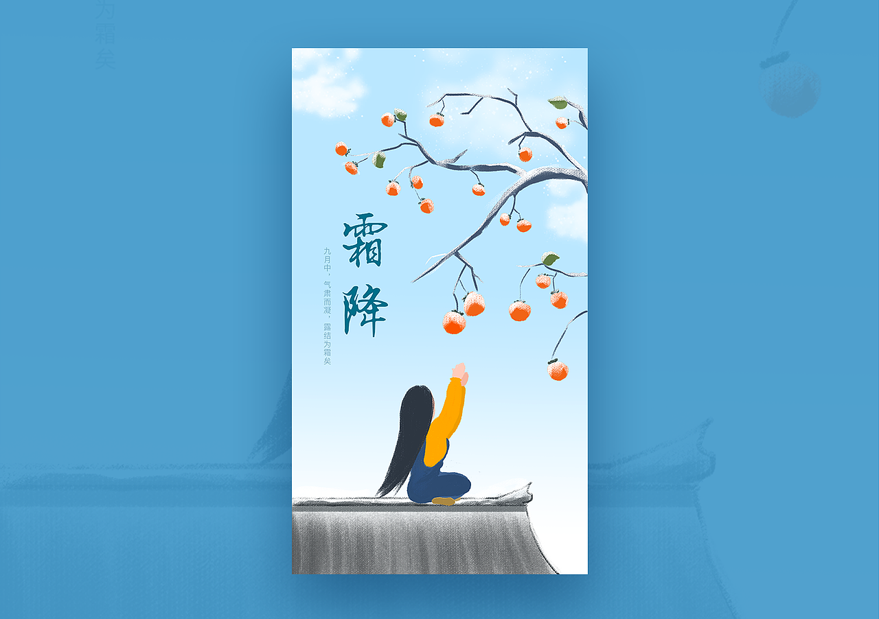 二十四节气插画（图ZMTI5NjE0MTAw） - 创作习作 - 站酷设计师L简木原创素材 - 站酷ZCOOL