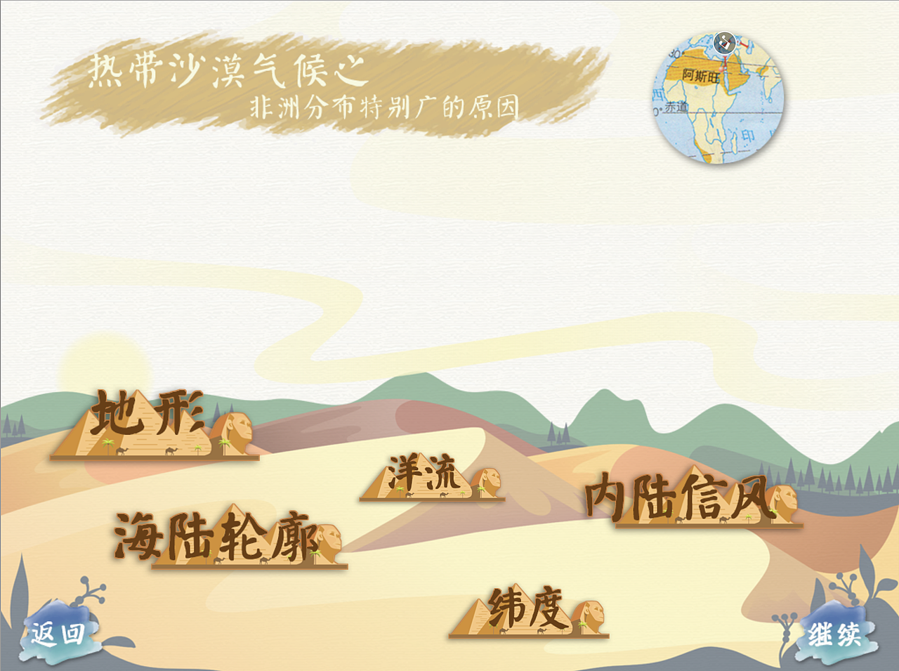 课程作业 | 2017 毕业设计 交互式电子书读物 