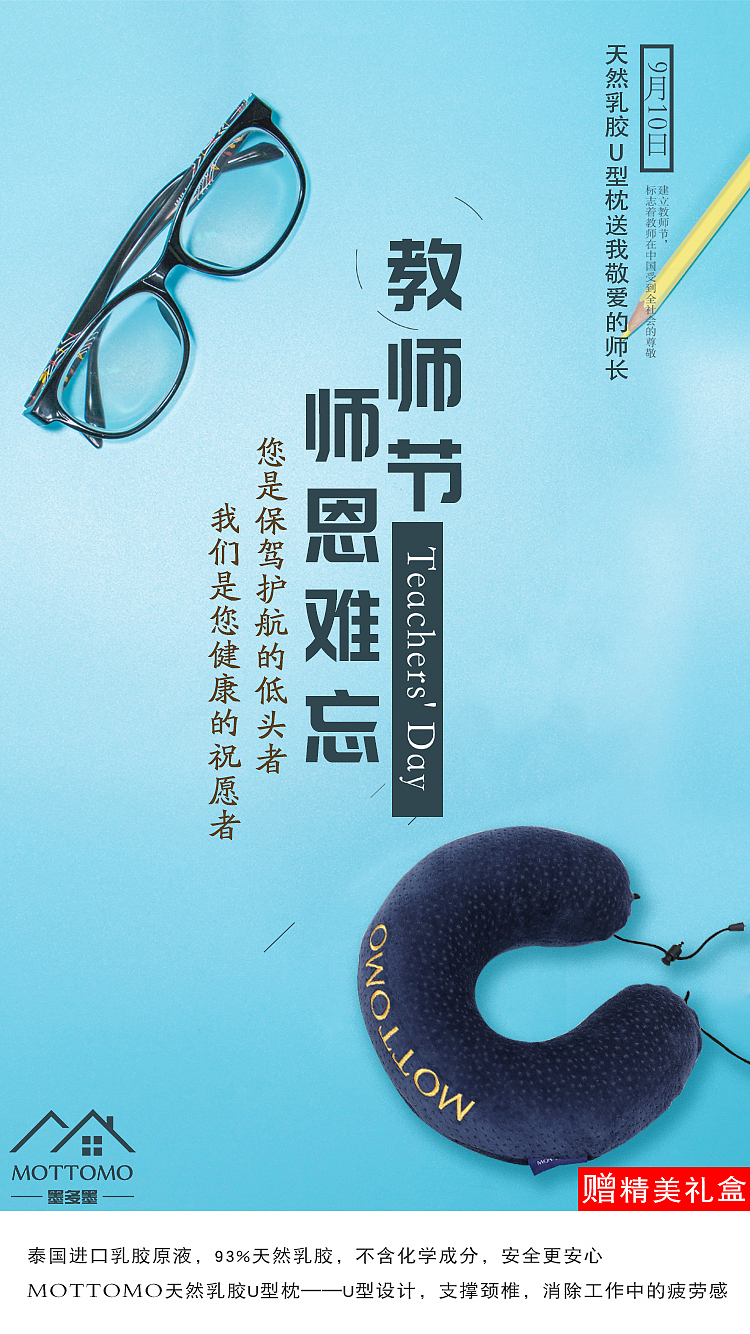 教师节（图ZMTc1MjU5NjAw） - 海报 - 站酷设计师安与歌原创素材 - 站酷ZCOOL