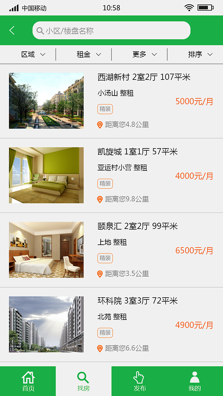 易鼎居（图ZNTI0NDA3MDA=） - APP界面 - 站酷设计师雨一样淡蓝原创素材 - 站酷ZCOOL
