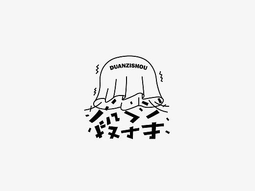   风波先生-10月字体集