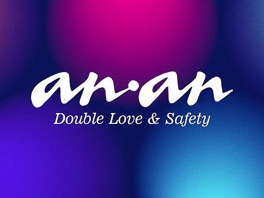 《ANAN》卫生巾品牌包装设计