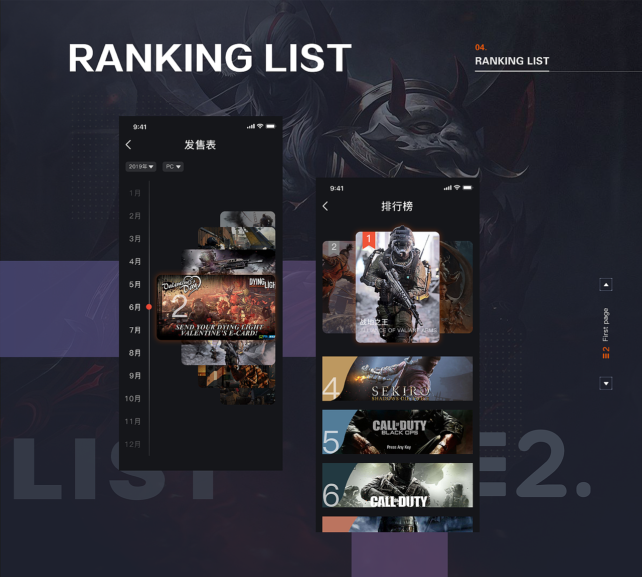 关于游戏的一款app（图ZMjMyMjM4MjY4） - APP界面 - 站酷设计师小飞设计丶原创素材 - 站酷ZCOOL