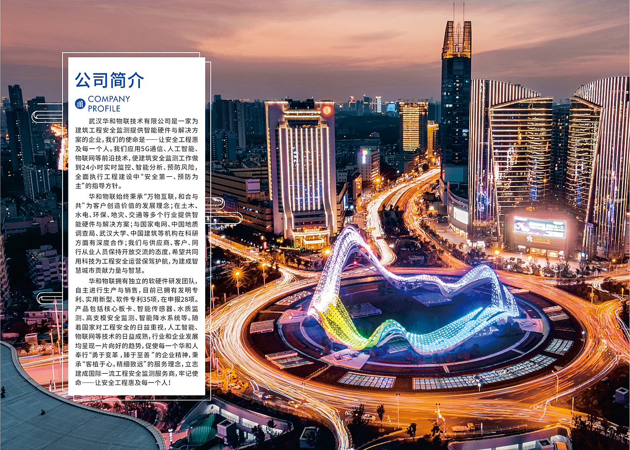 华和公司台历设计